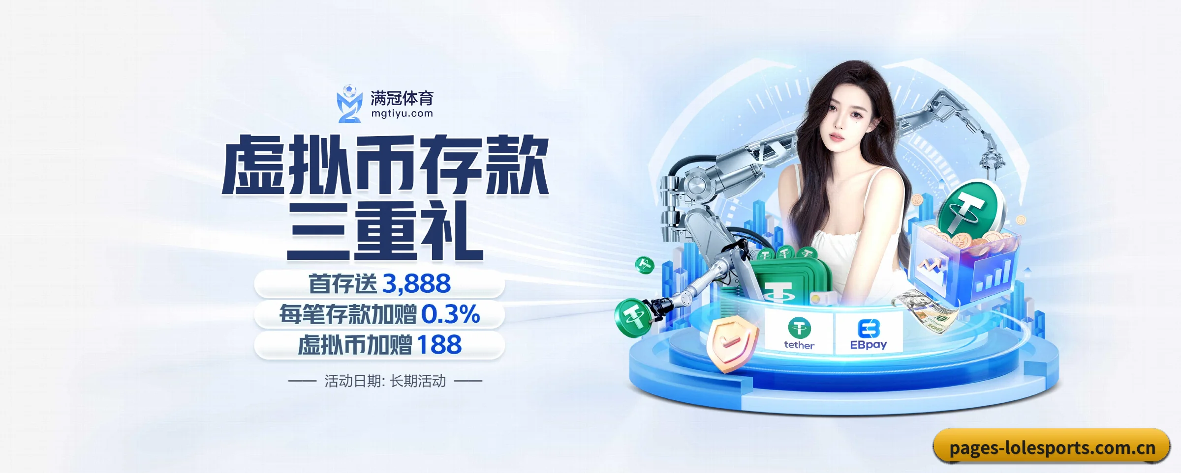 专注做深做实基础设施 - 长期内容价值积累（lolesports）